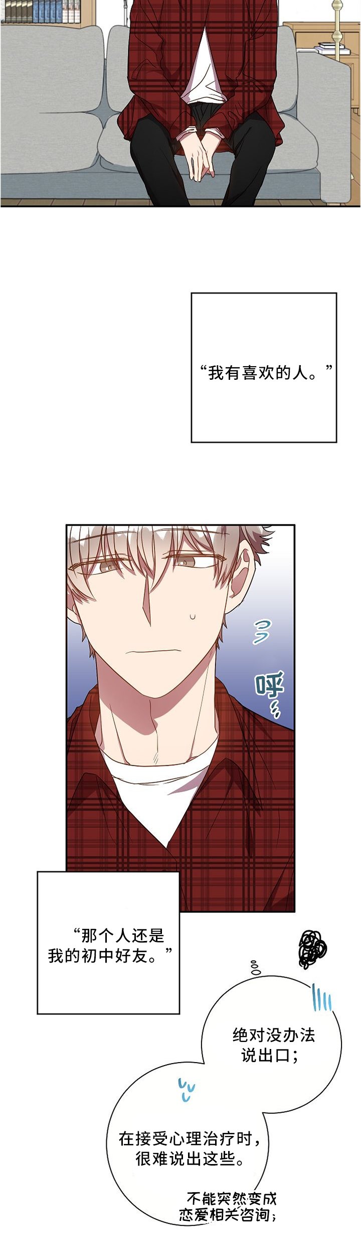 第57章：隐瞒