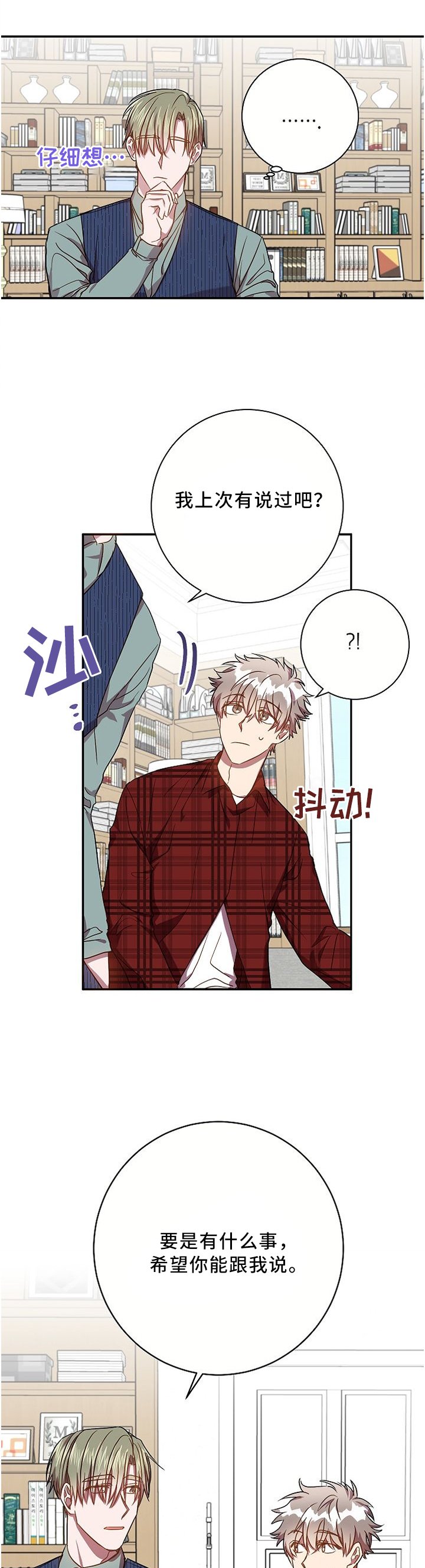 第57章：隐瞒