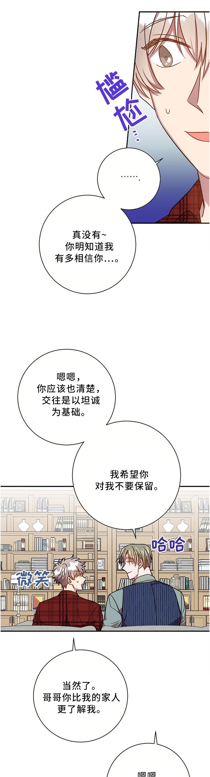 第57章：隐瞒