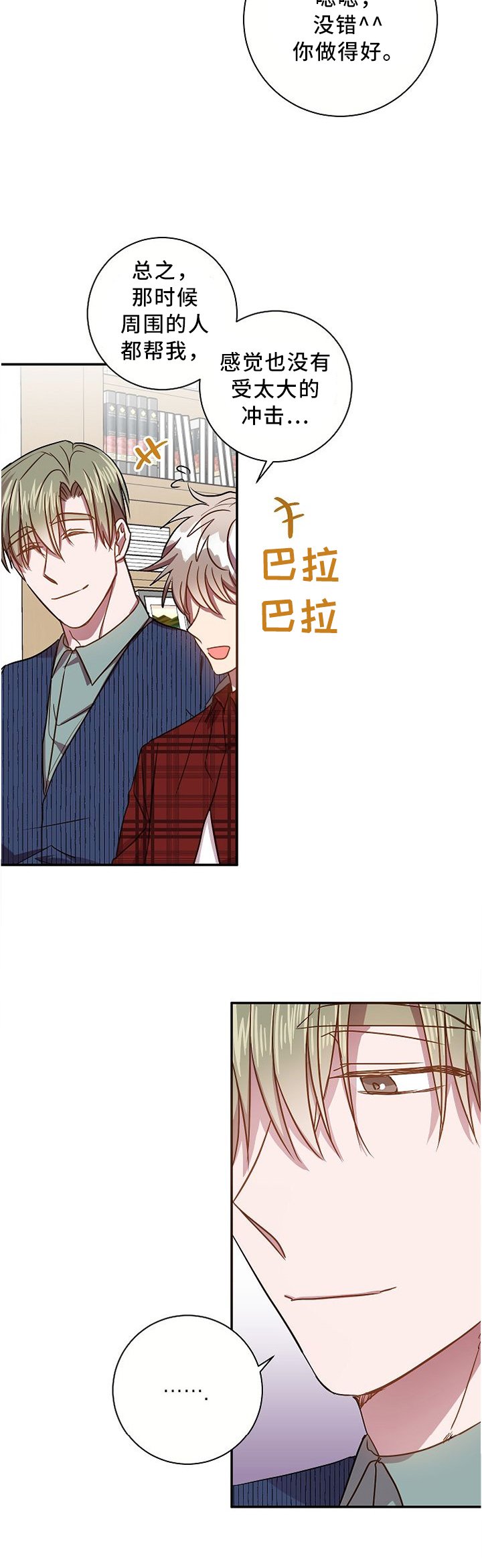 第57章：隐瞒