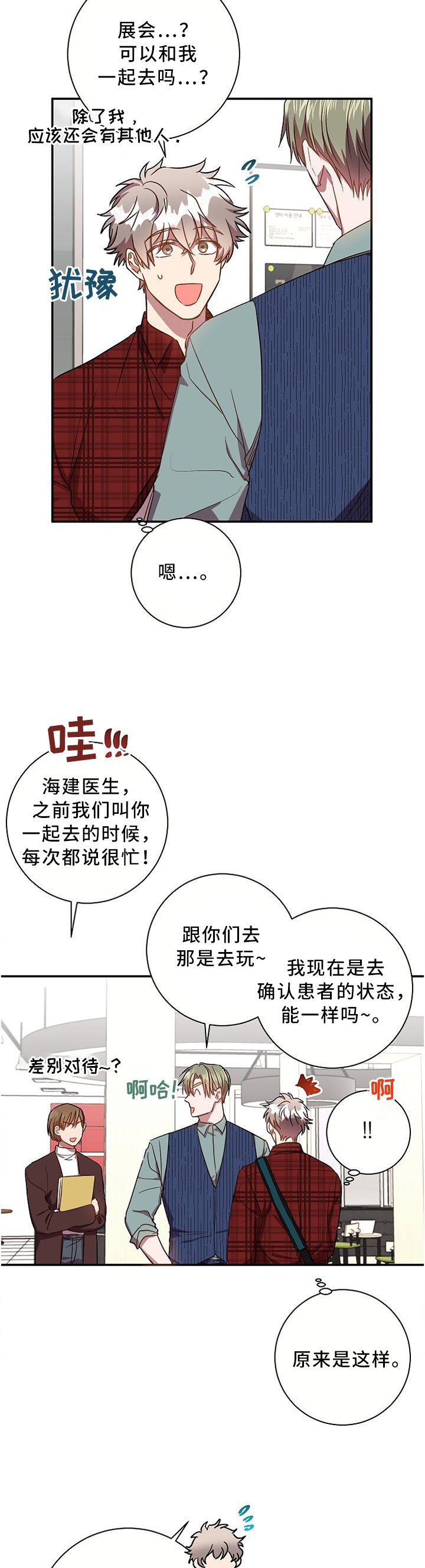 第58章：巧遇