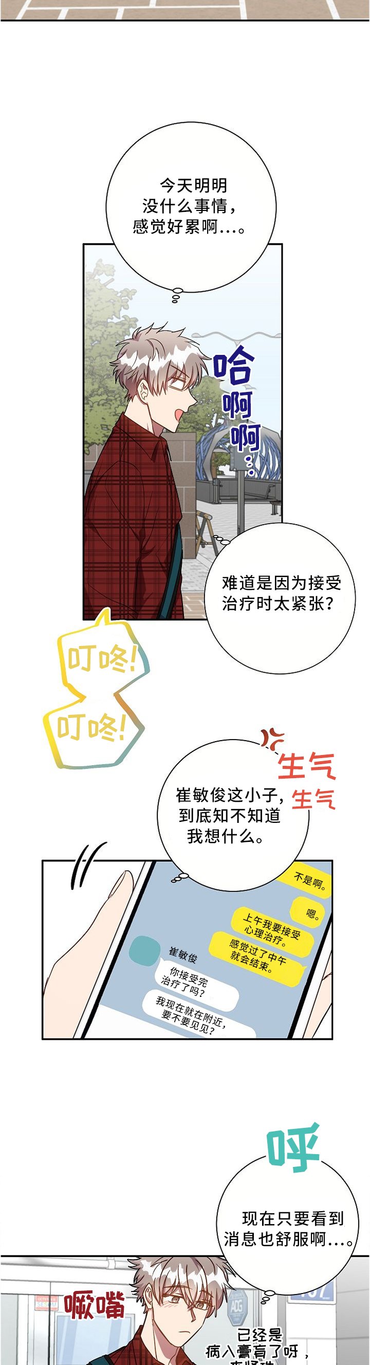 第58章：巧遇