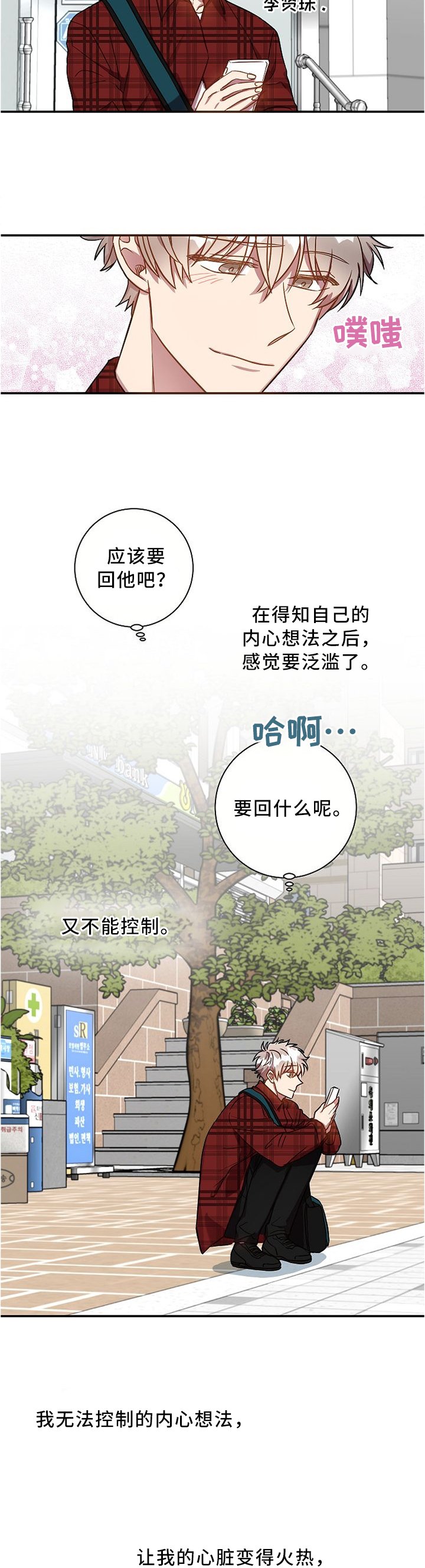 第58章：巧遇