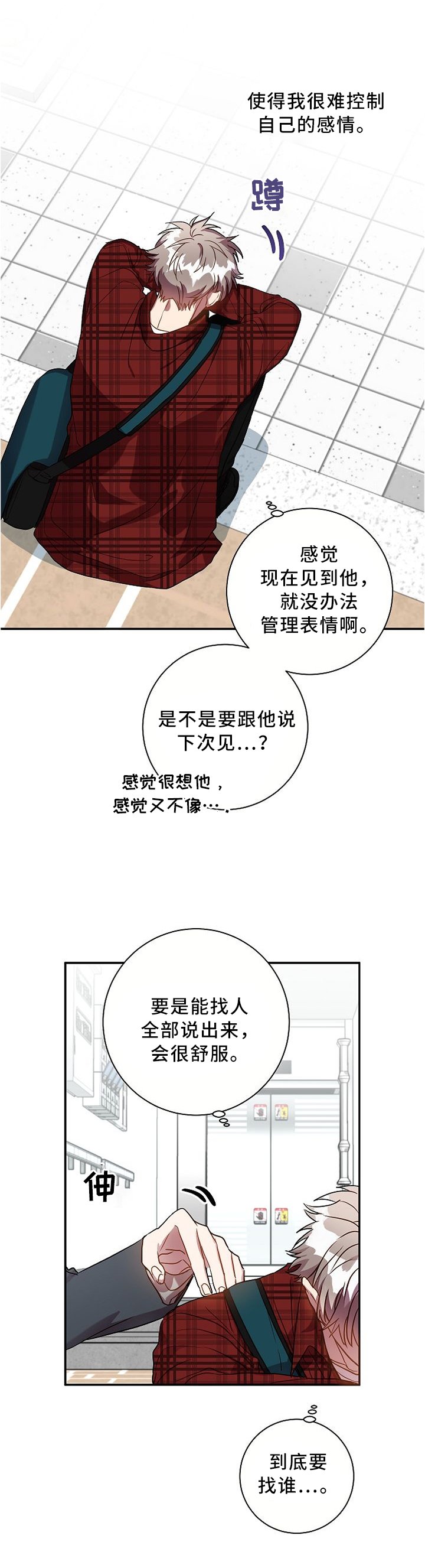 第58章：巧遇