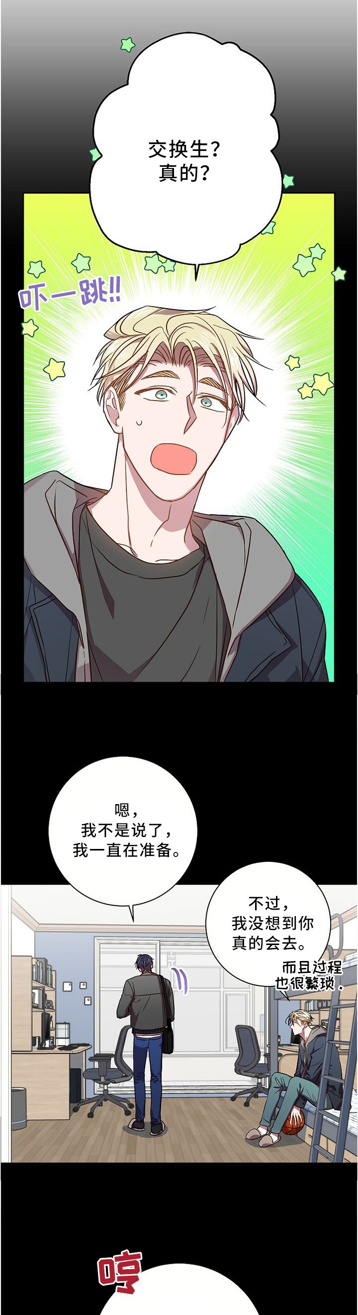 第59章：求帮忙