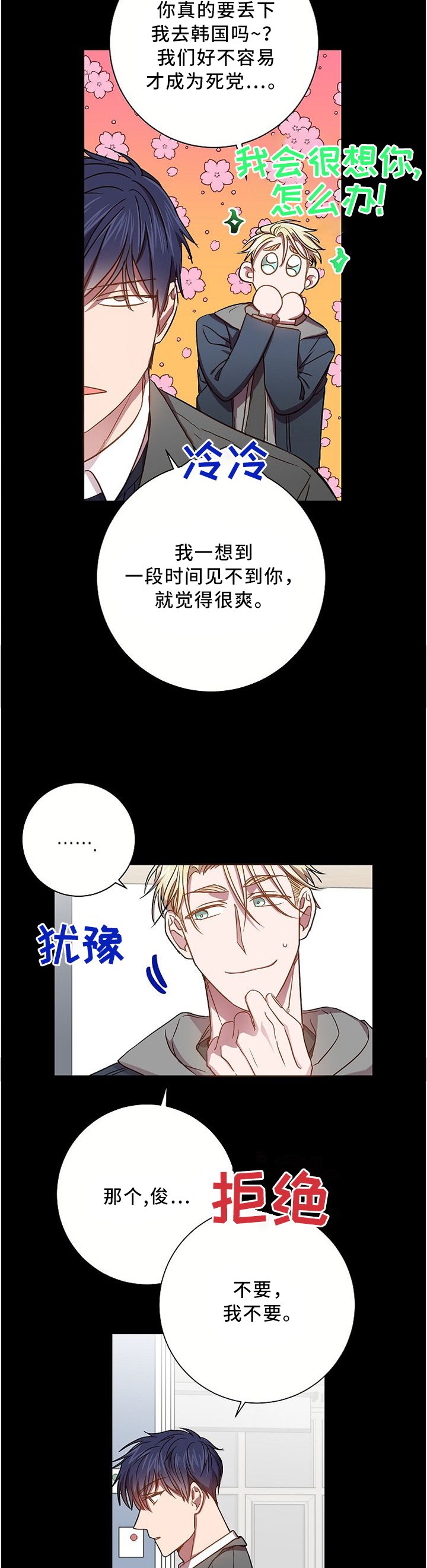 第59章：求帮忙