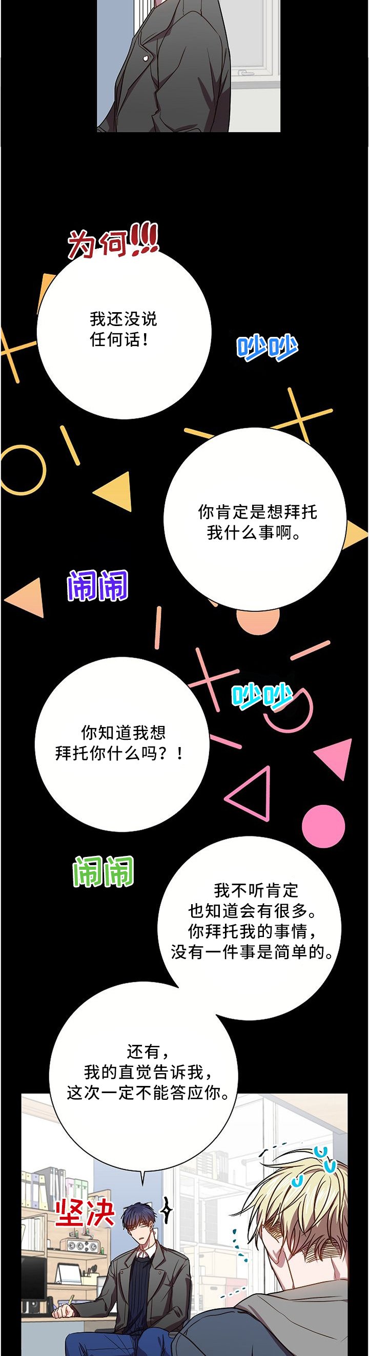第59章：求帮忙