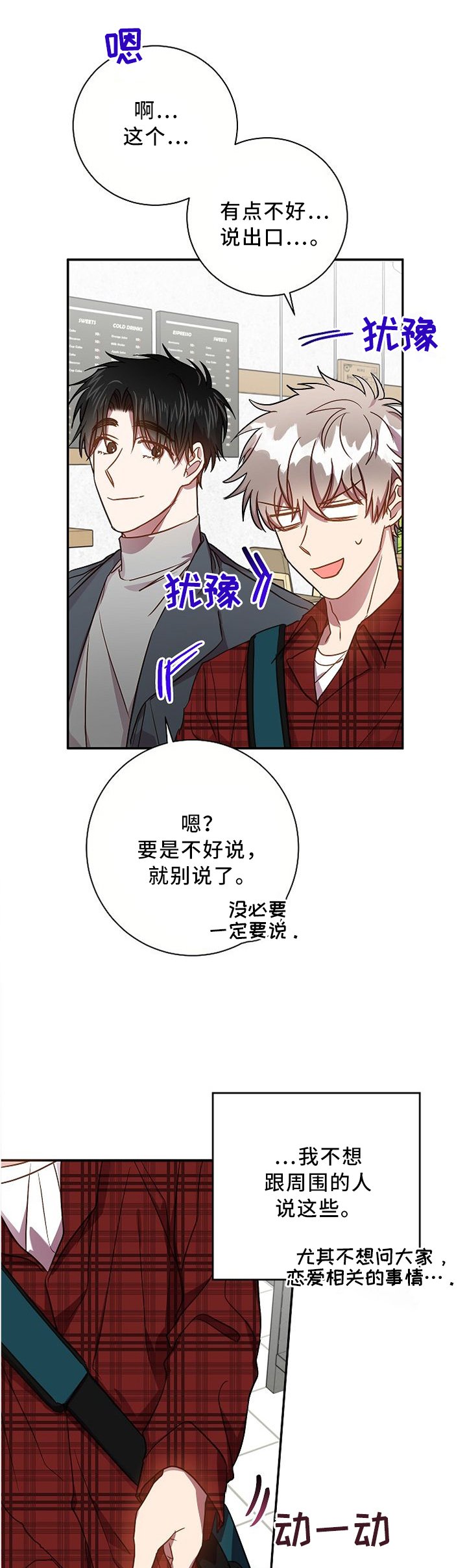 第60章：一个朋友