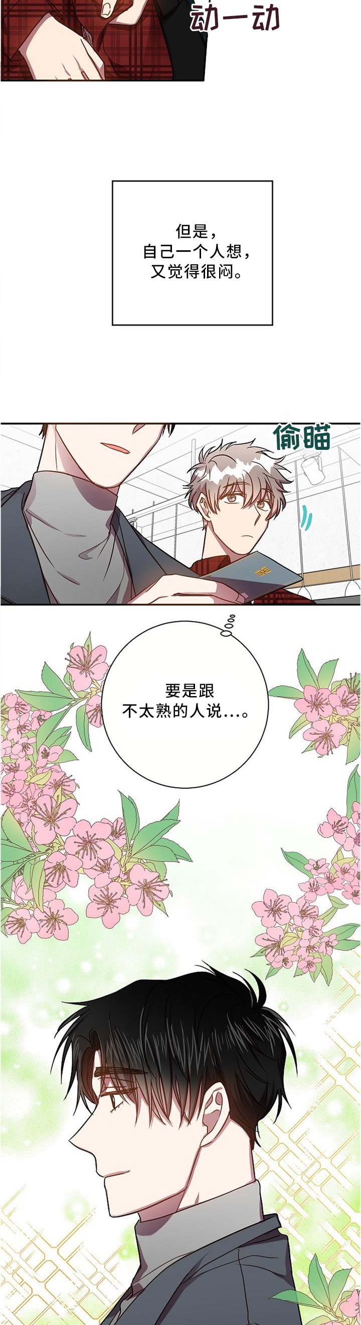第60章：一个朋友