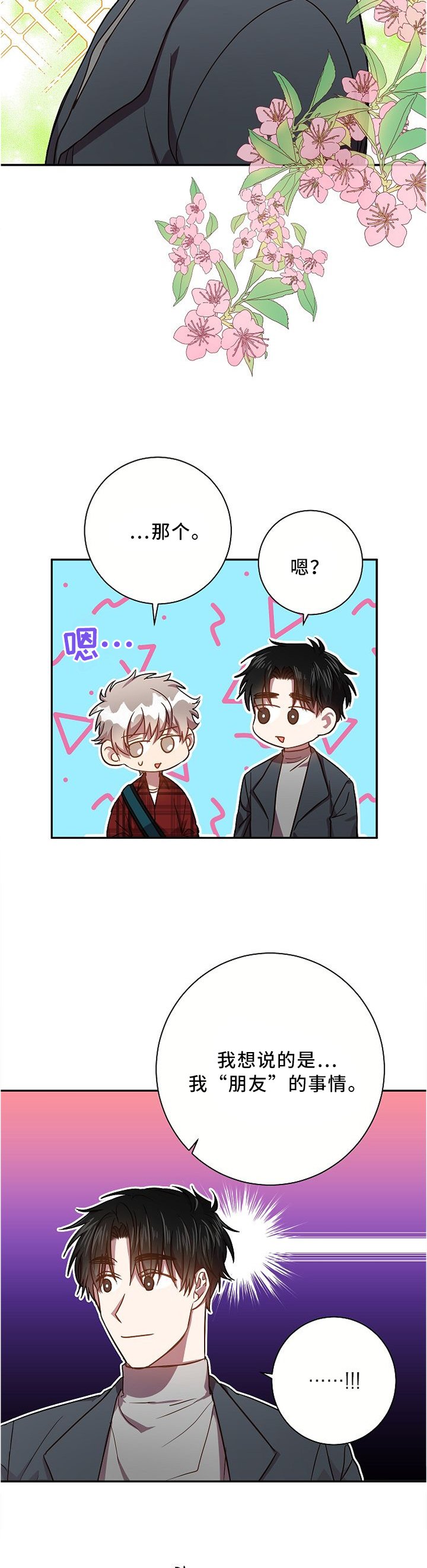 第60章：一个朋友