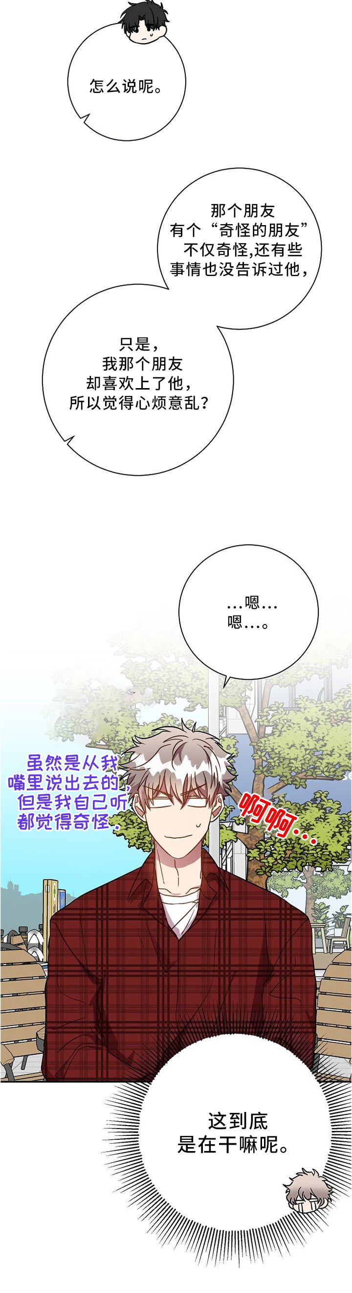 第60章：一个朋友