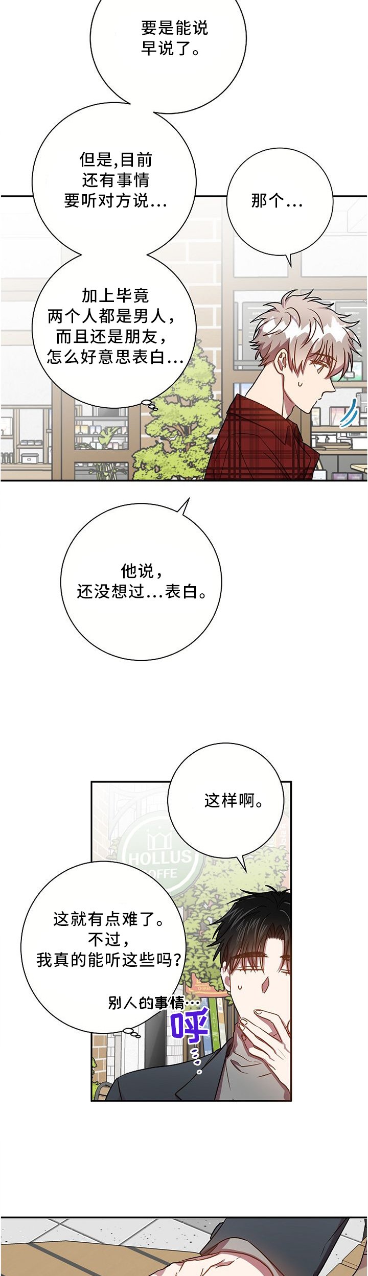 第60章：一个朋友