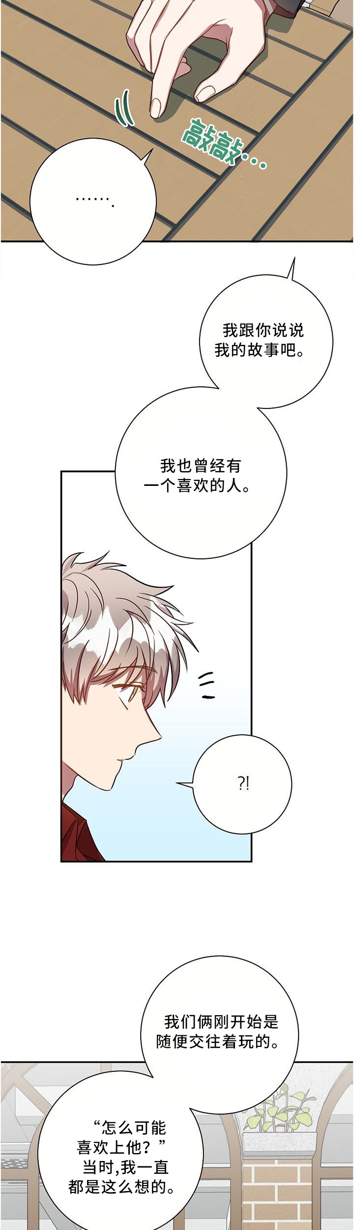 第60章：一个朋友