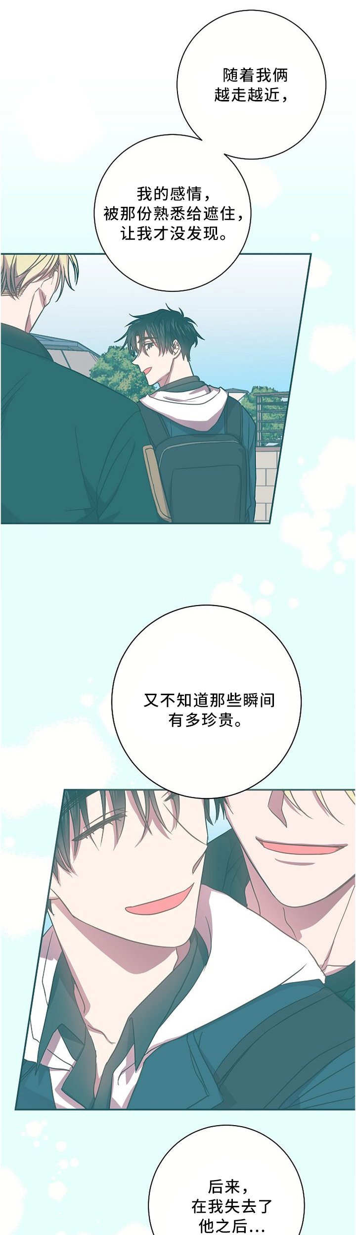 第61章：错过了就是错过