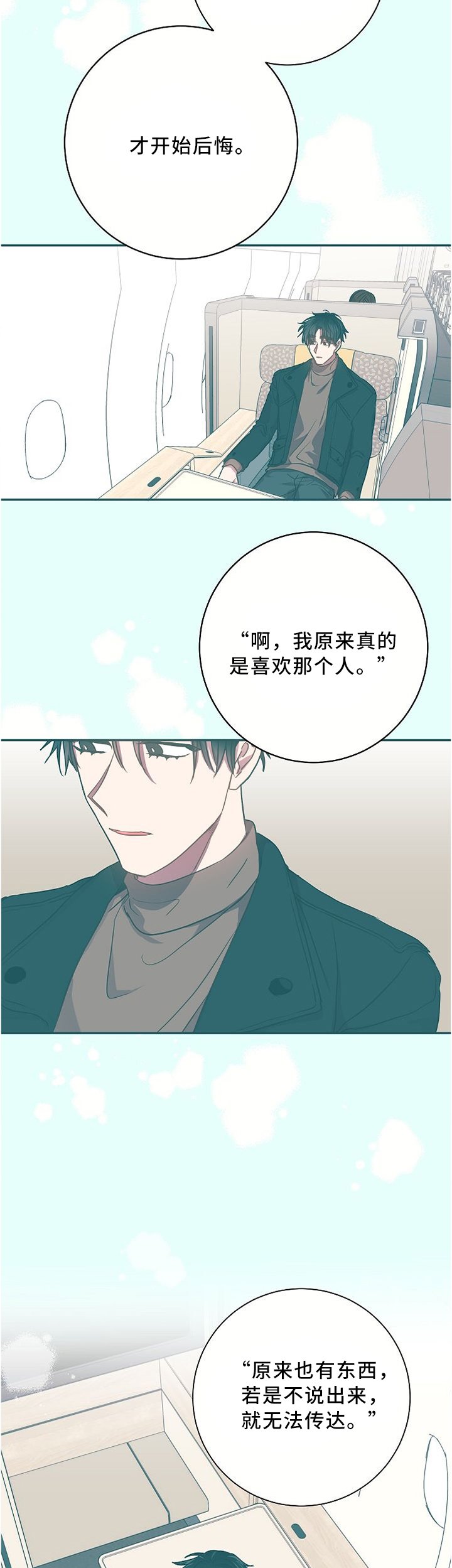 第61章：错过了就是错过