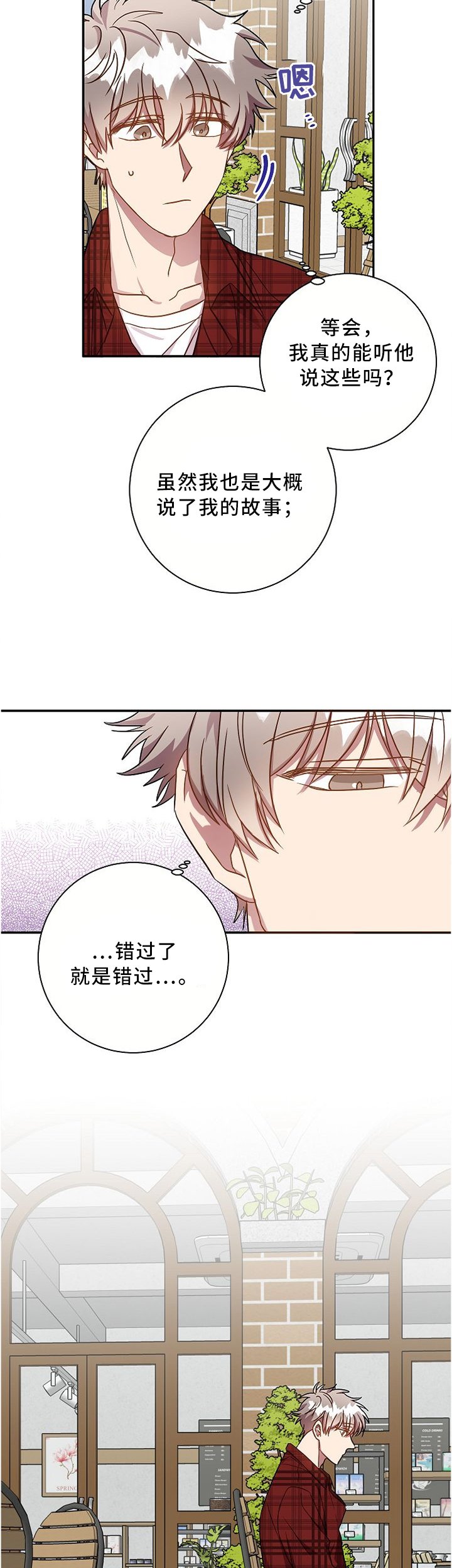 第61章：错过了就是错过