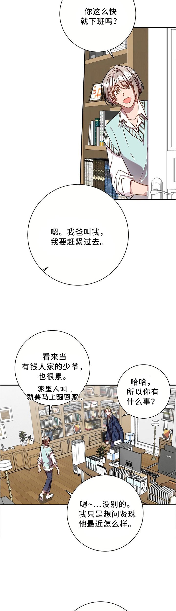 第61章：错过了就是错过