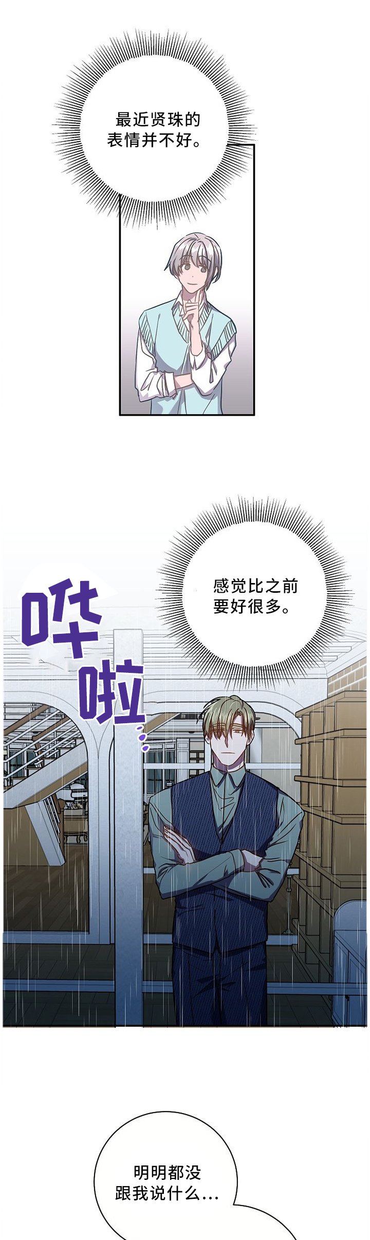 第62章：不同的烦恼