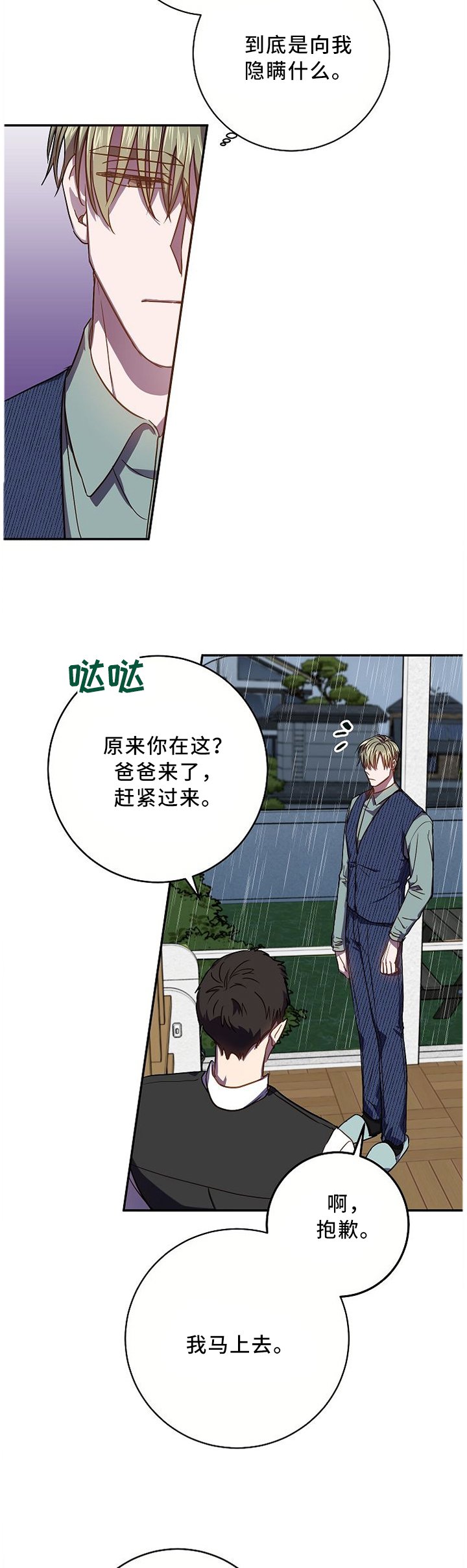 第62章：不同的烦恼