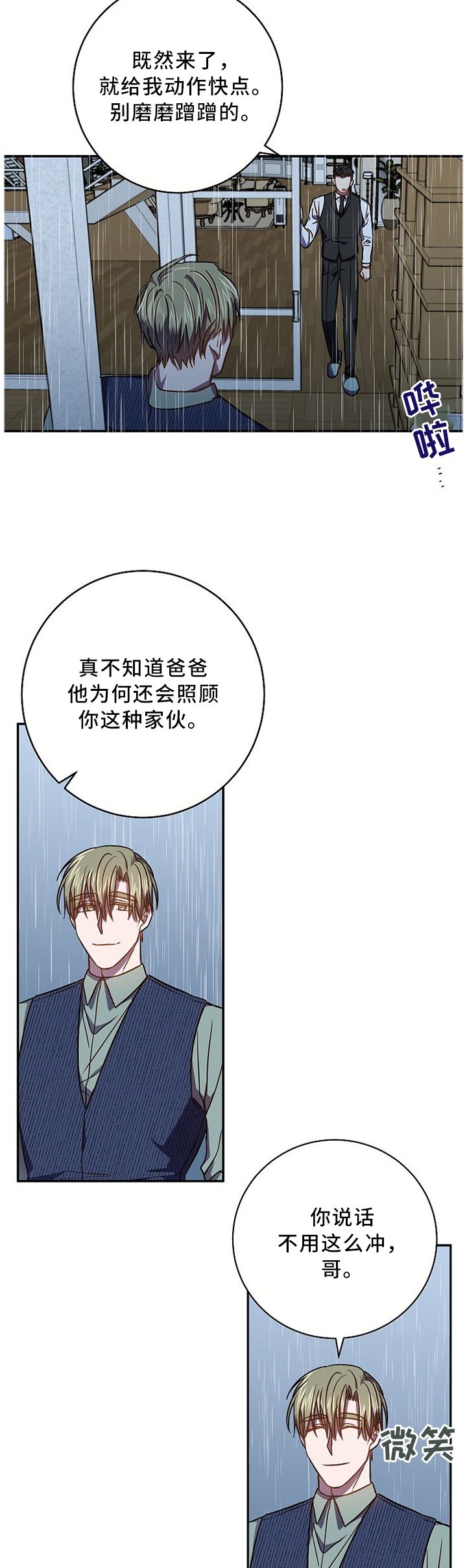 第62章：不同的烦恼