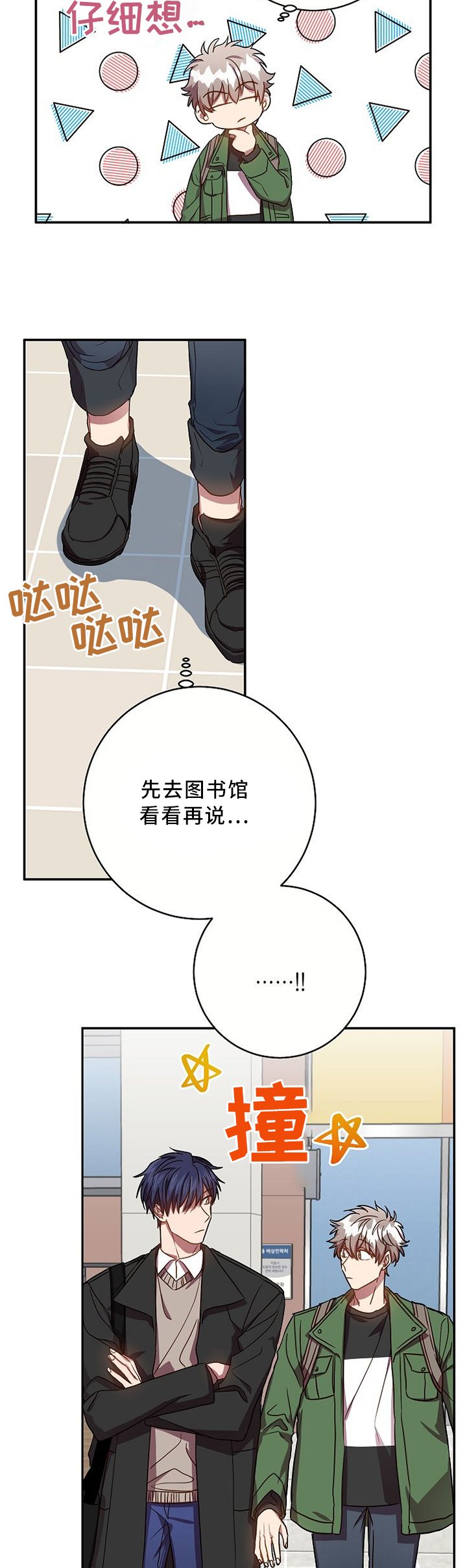 第62章：不同的烦恼