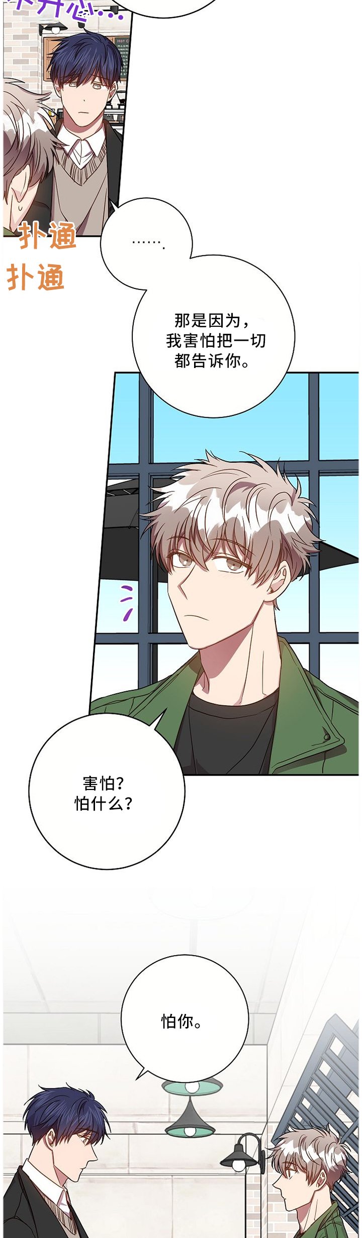 第63章：我等你