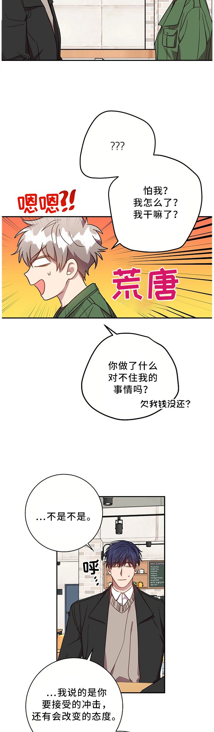第63章：我等你