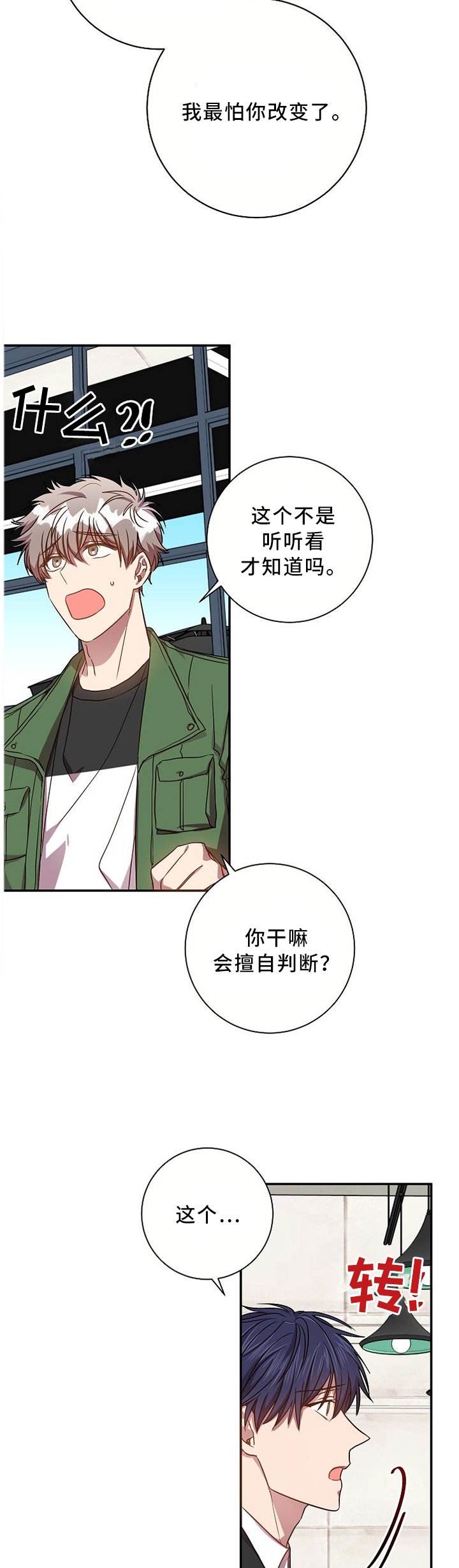 第63章：我等你