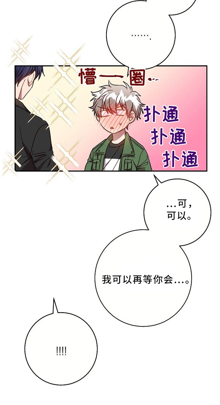 第63章：我等你