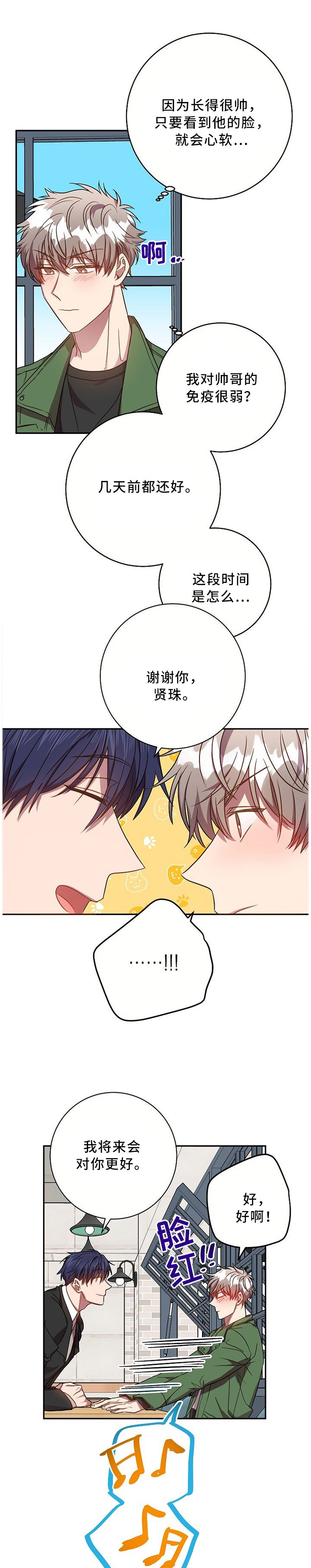 第64章：日思夜想的那个人