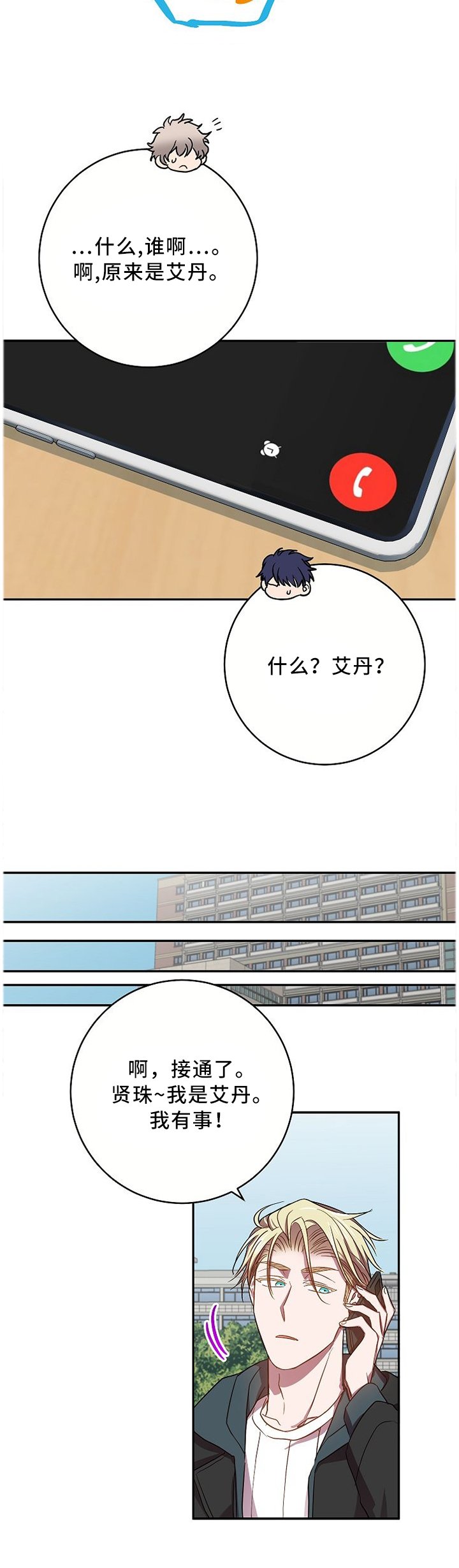 第64章：日思夜想的那个人
