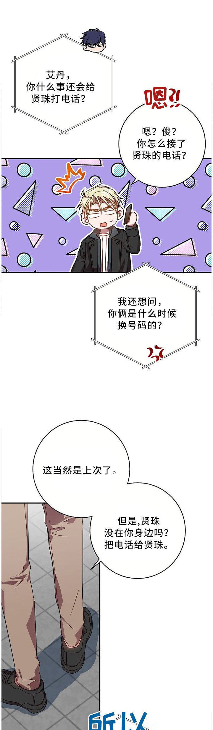 第64章：日思夜想的那个人