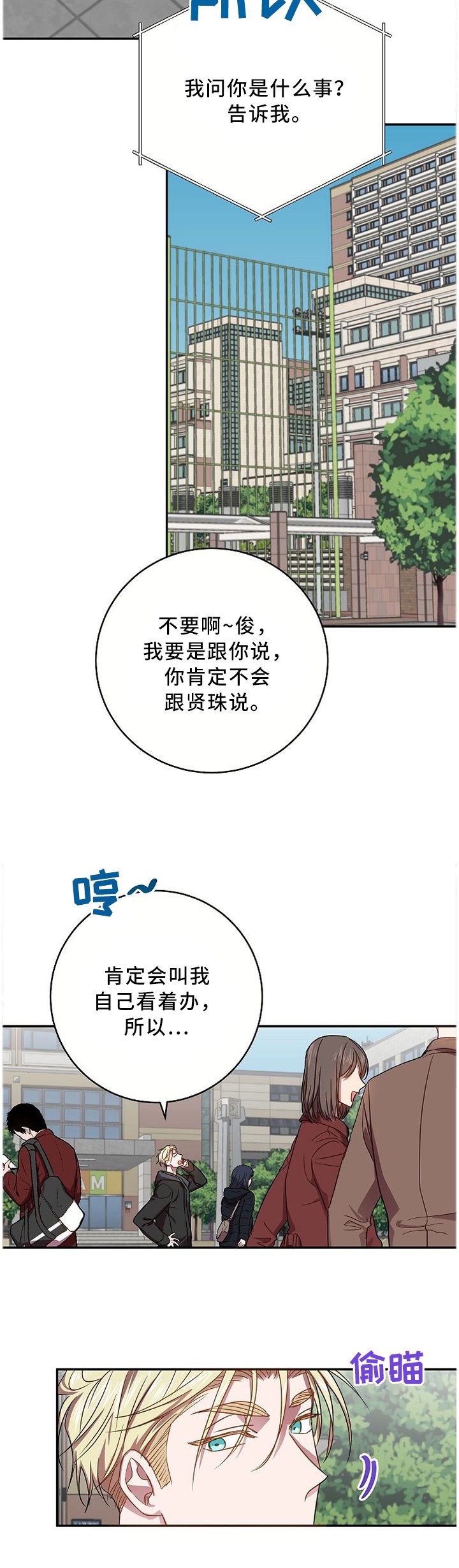 第64章：日思夜想的那个人