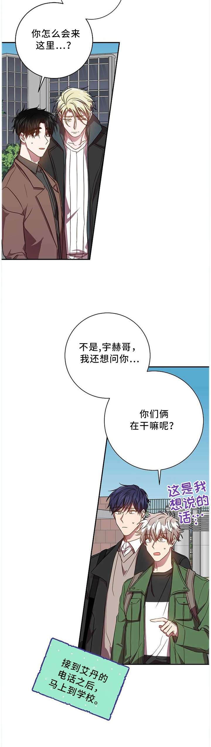 第64章：日思夜想的那个人