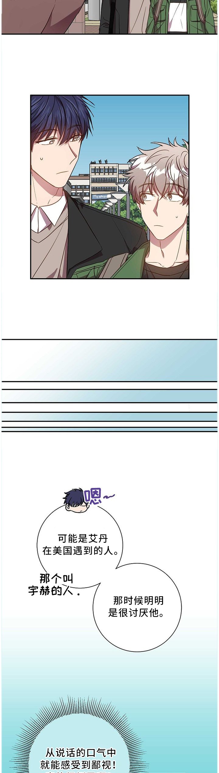 第65章：爱之深恨之切