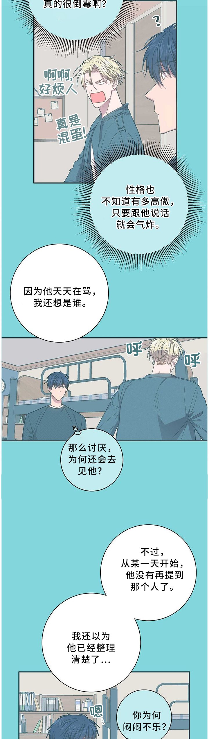 第65章：爱之深恨之切
