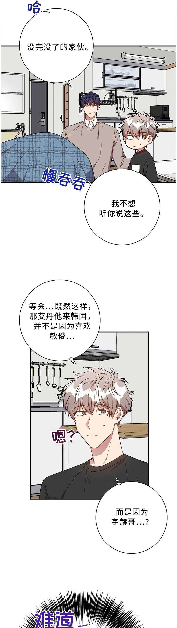 第65章：爱之深恨之切