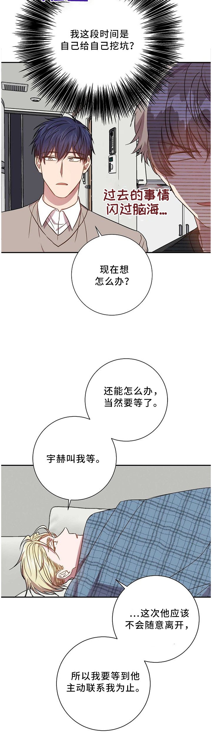 第65章：爱之深恨之切