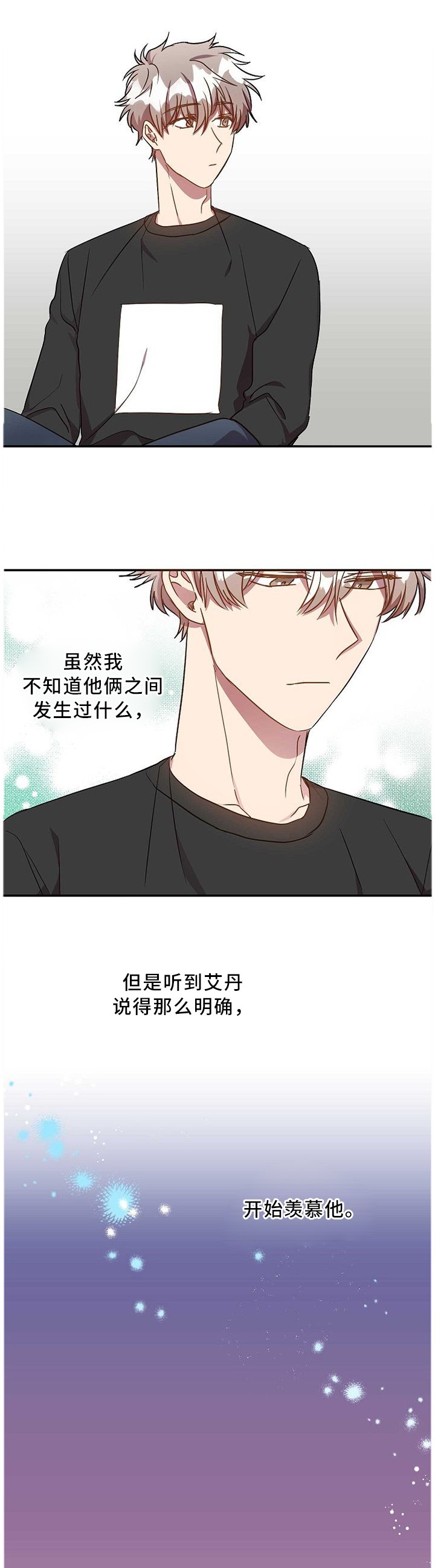第65章：爱之深恨之切