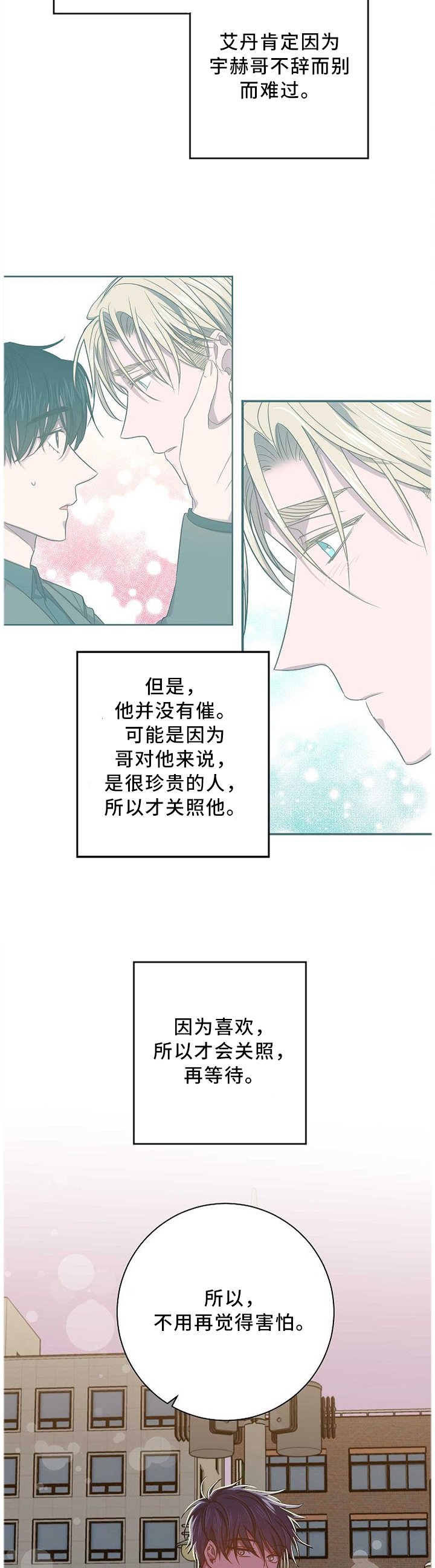 第66章：承诺的叙述