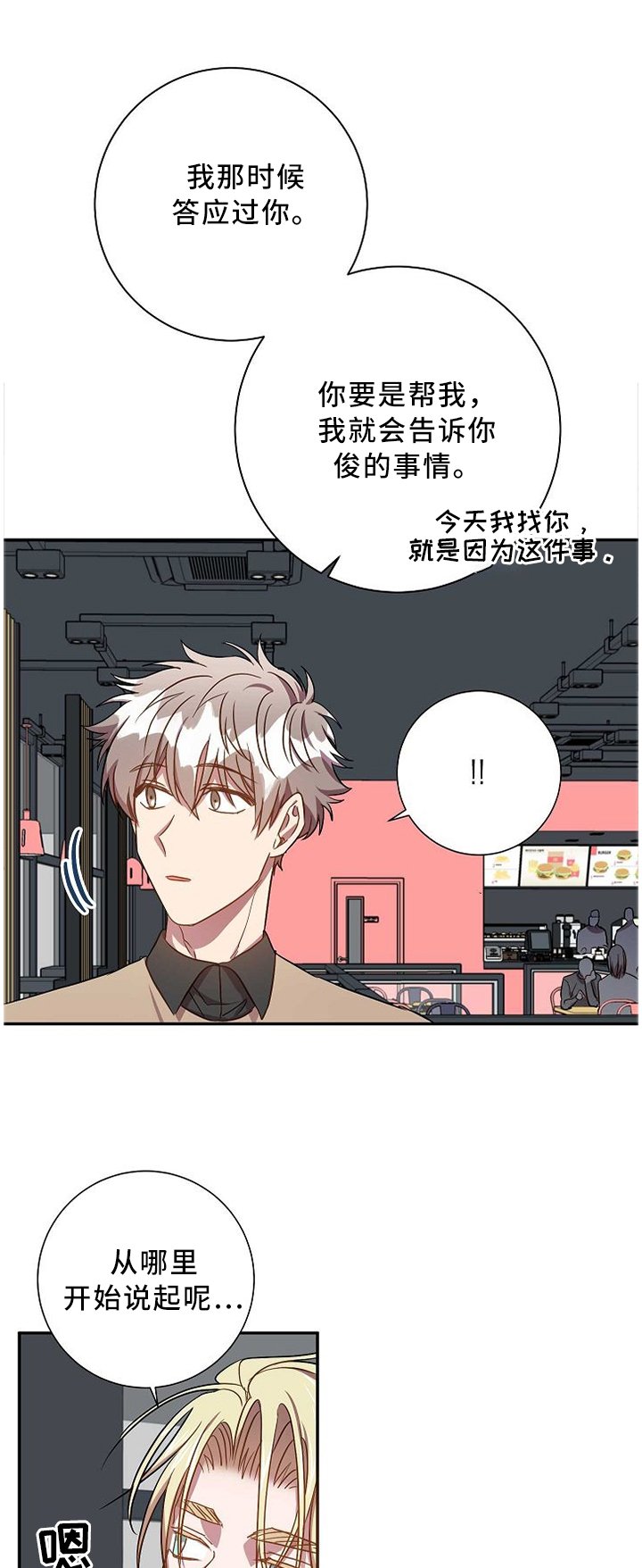 第66章：承诺的叙述