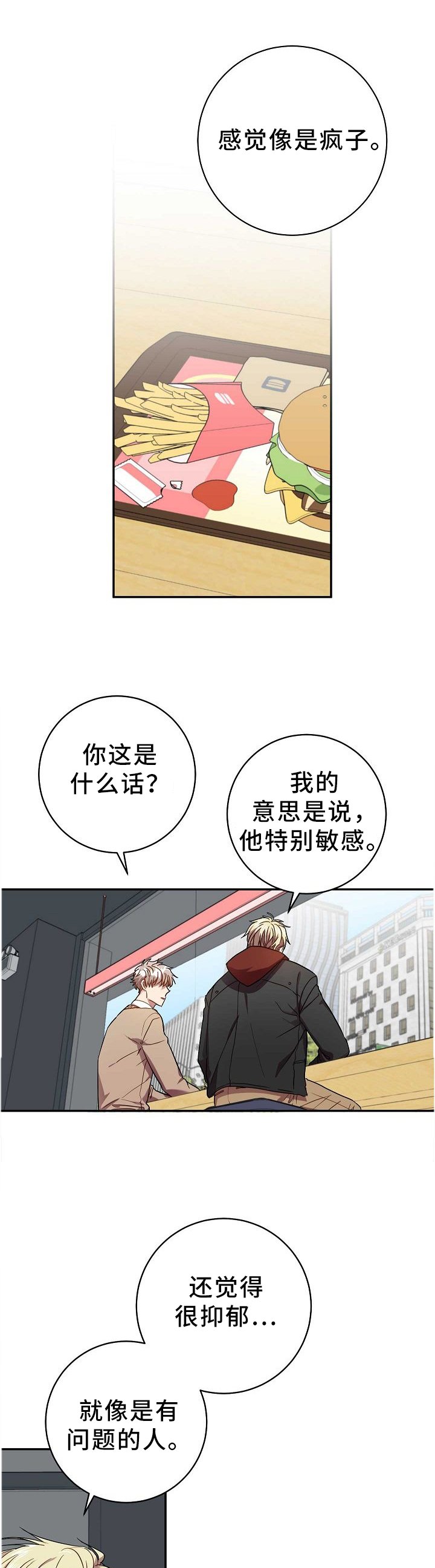第67章：丢失的记忆