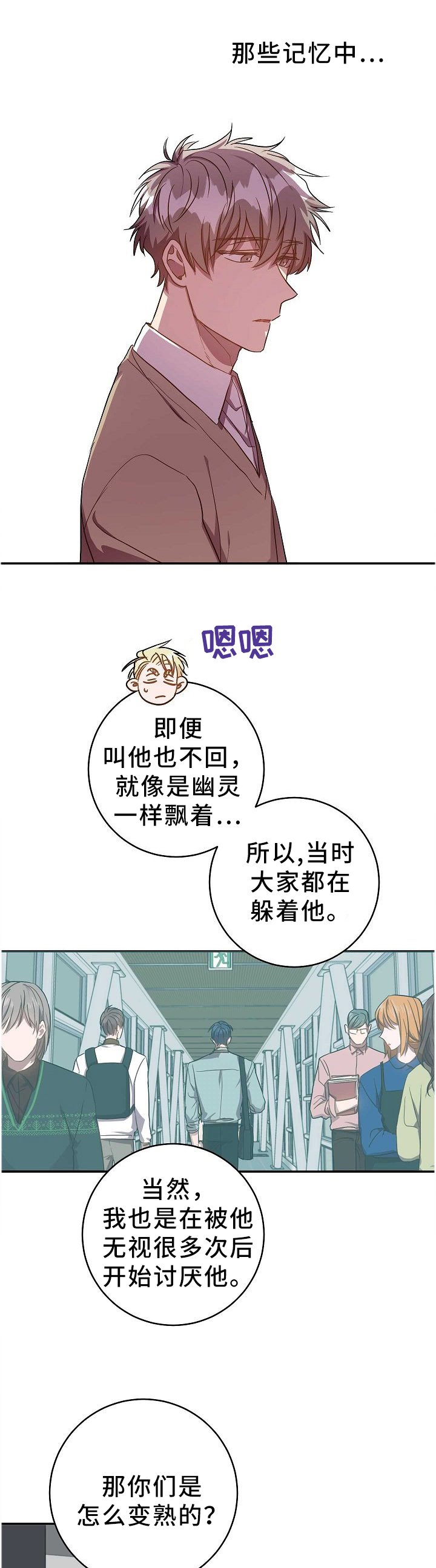 第67章：丢失的记忆