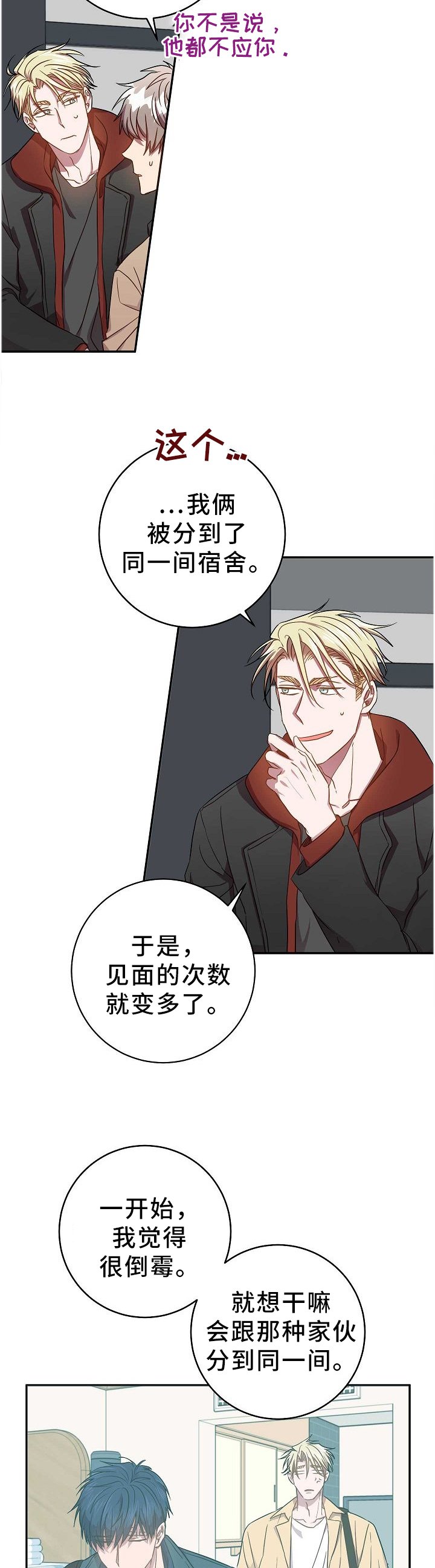 第67章：丢失的记忆