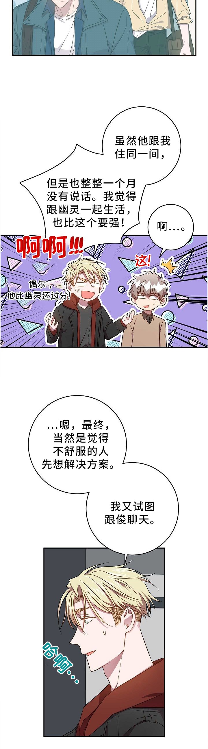 第67章：丢失的记忆