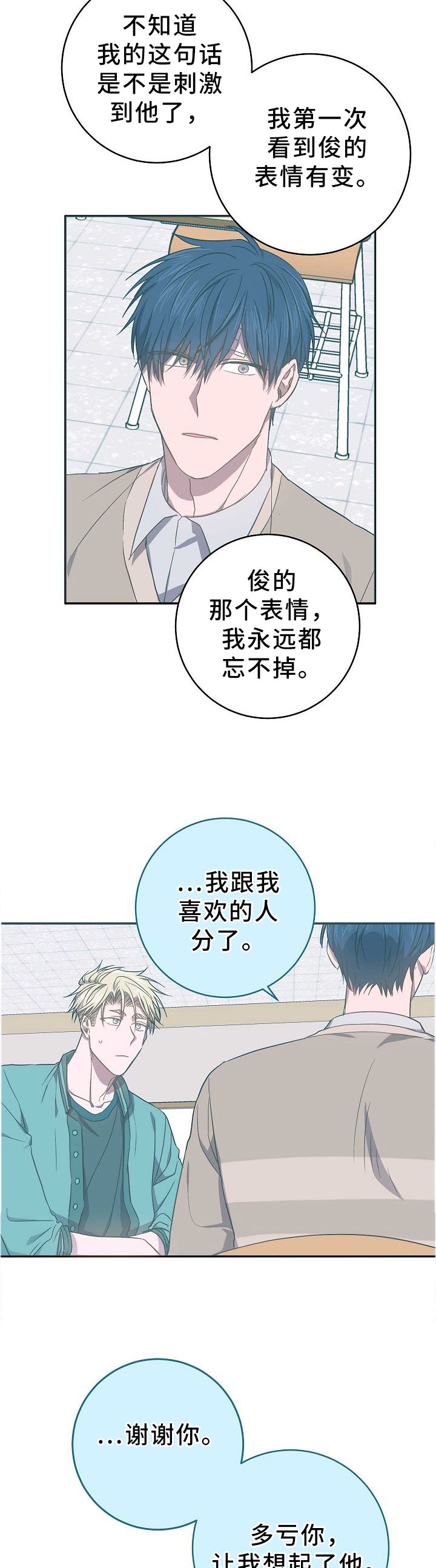 第67章：丢失的记忆