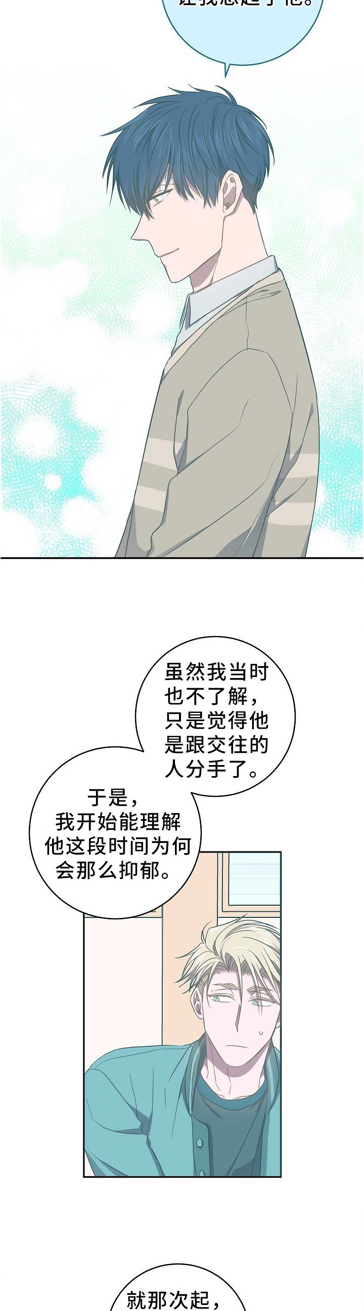 第67章：丢失的记忆
