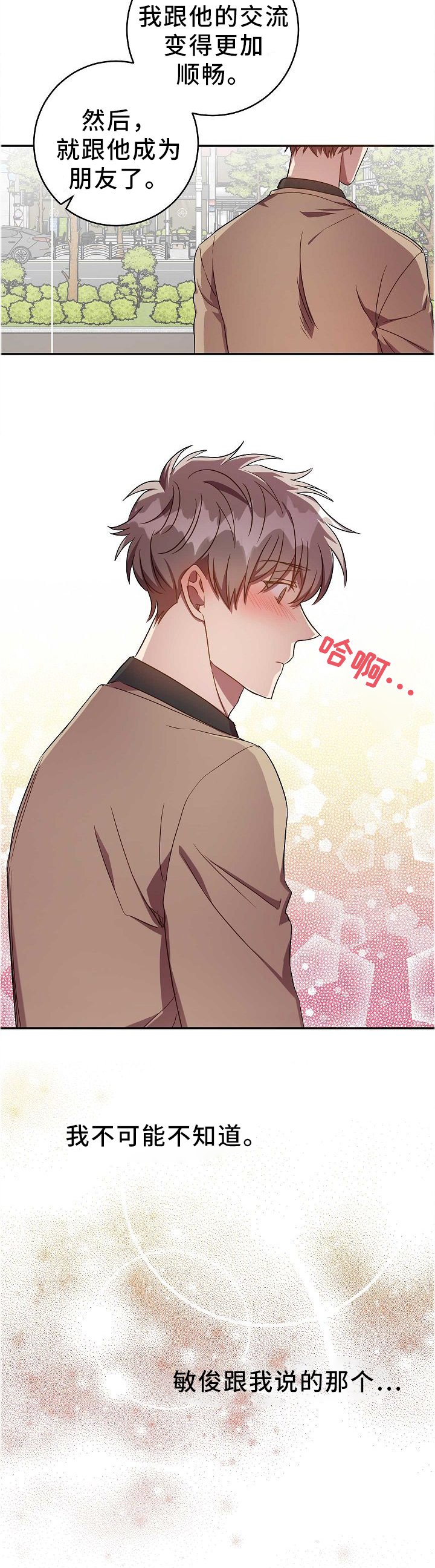 第67章：丢失的记忆