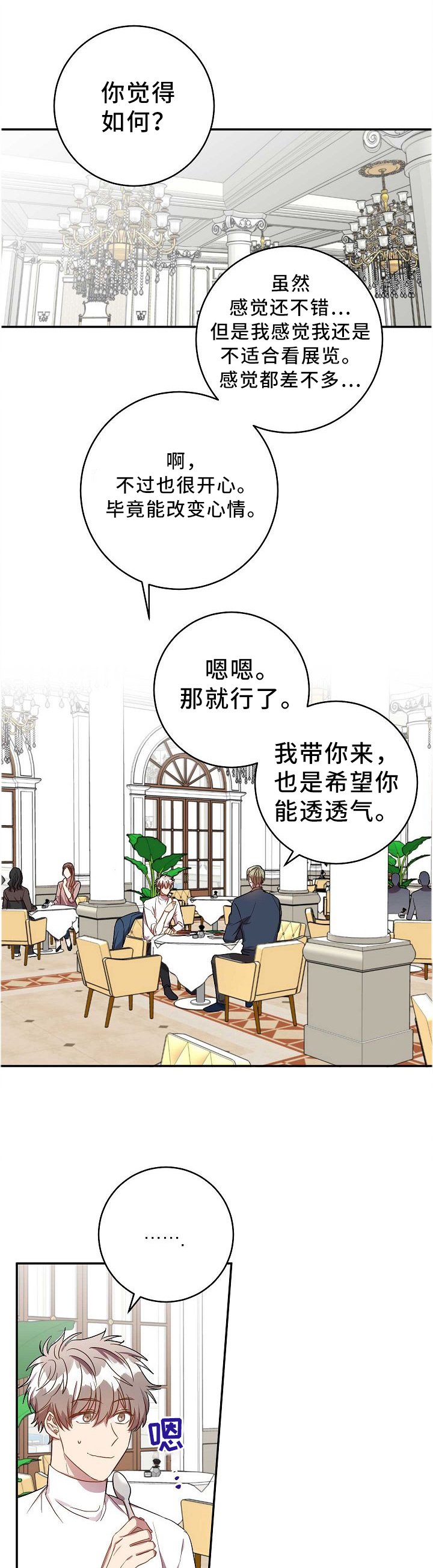 第68章：你不知道?