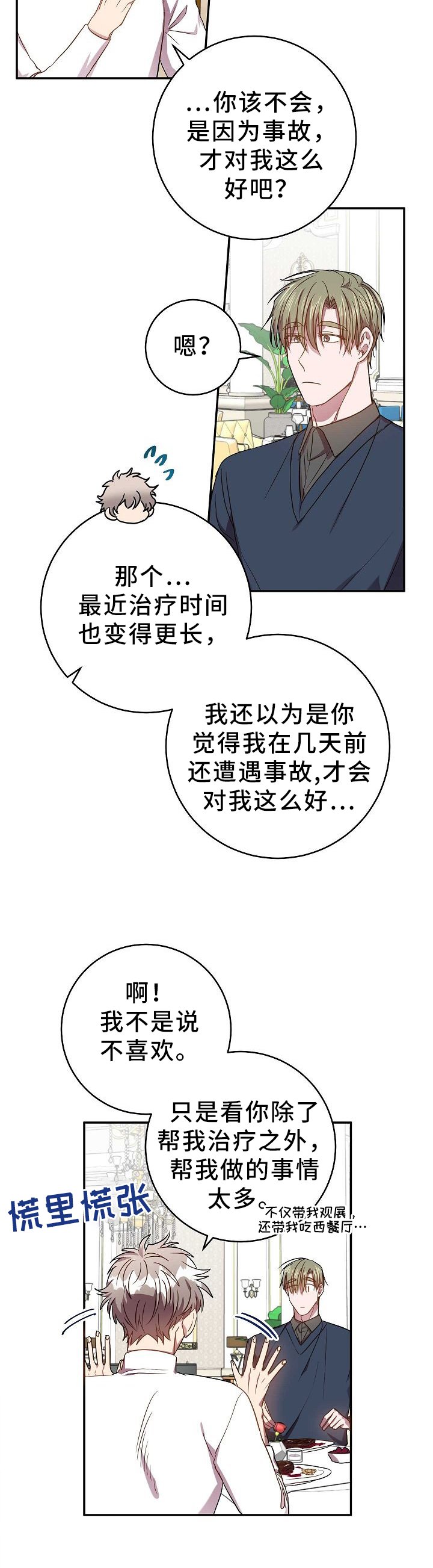 第68章：你不知道?